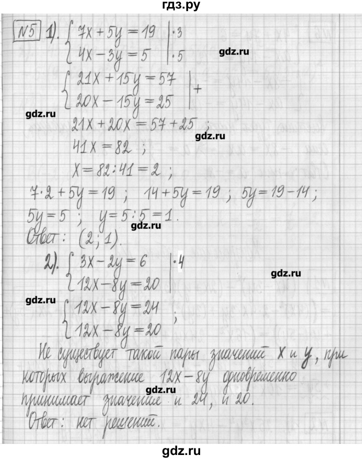 ГДЗ по алгебре 7 класс Мерзляк дидактические материалы  контрольная работа / КР-7 - 1, Решебник