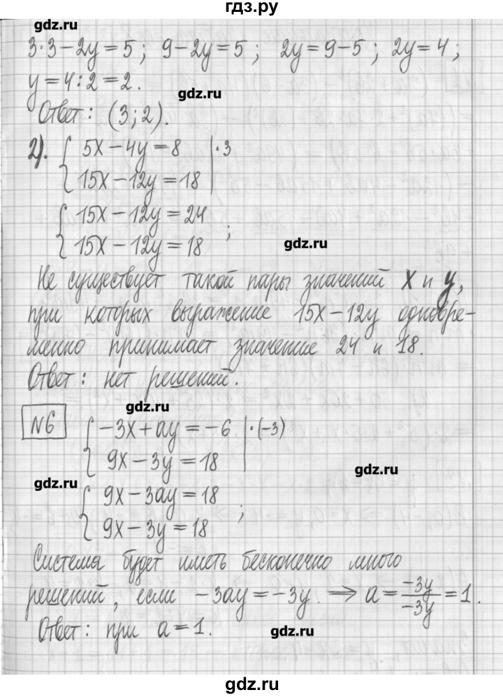 ГДЗ по алгебре 7 класс Мерзляк дидактические материалы  контрольная работа / КР-7 - 2, Решебник