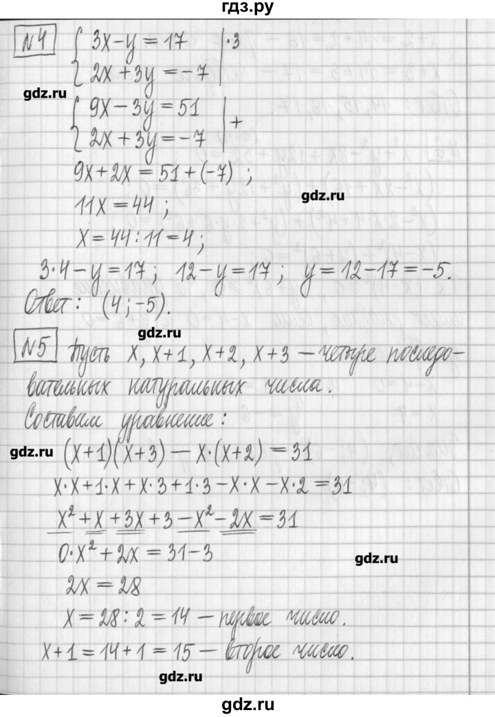 ГДЗ по алгебре 7 класс Мерзляк дидактические материалы  контрольная работа / КР-8 - 2, Решебник