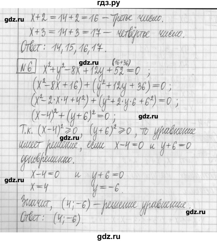 ГДЗ по алгебре 7 класс Мерзляк дидактические материалы  контрольная работа / КР-8 - 2, Решебник