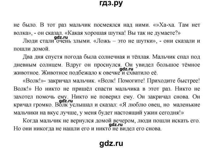 ГДЗ по английскому языку 4 класс Верещагина книга для чтения Углубленный уровень страница - 12-13, Решебник №1