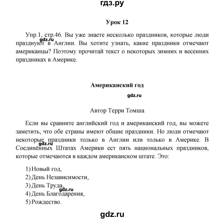 4 Класс Английский Новый Год