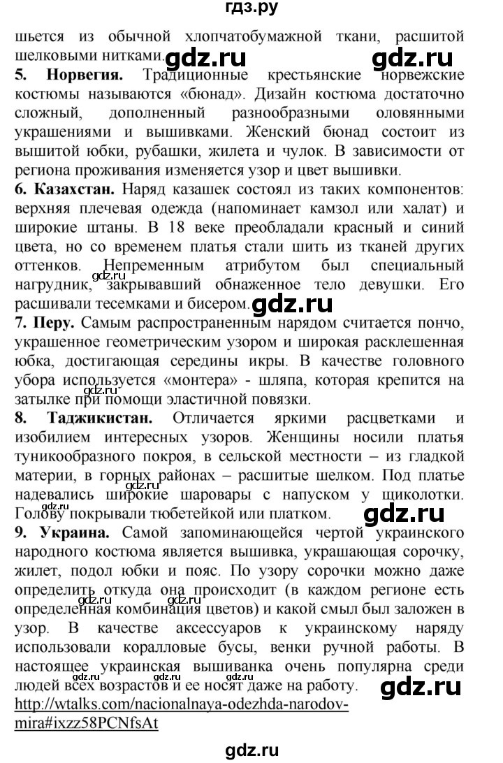 ГДЗ по окружающему миру 4 класс  Ивченкова   часть 2 Саплина (страницы) - 146, Решебник №1