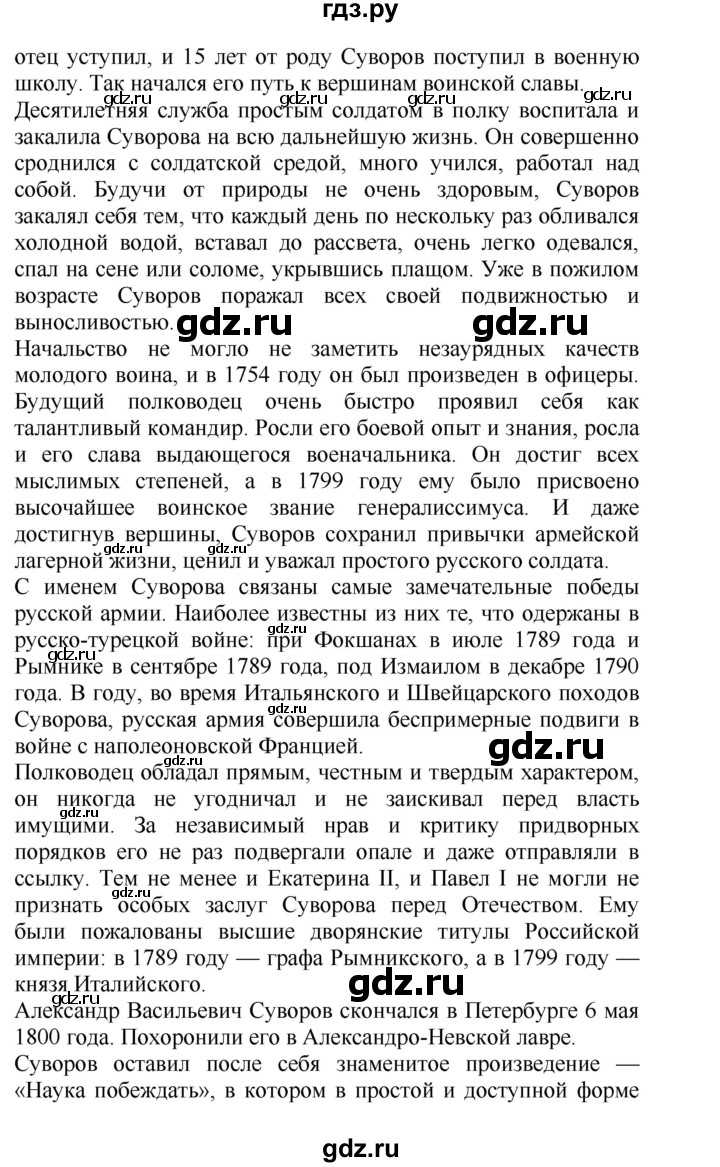 ГДЗ по окружающему миру 4 класс  Ивченкова   часть 2 Саплина (страницы) - 68, Решебник №1