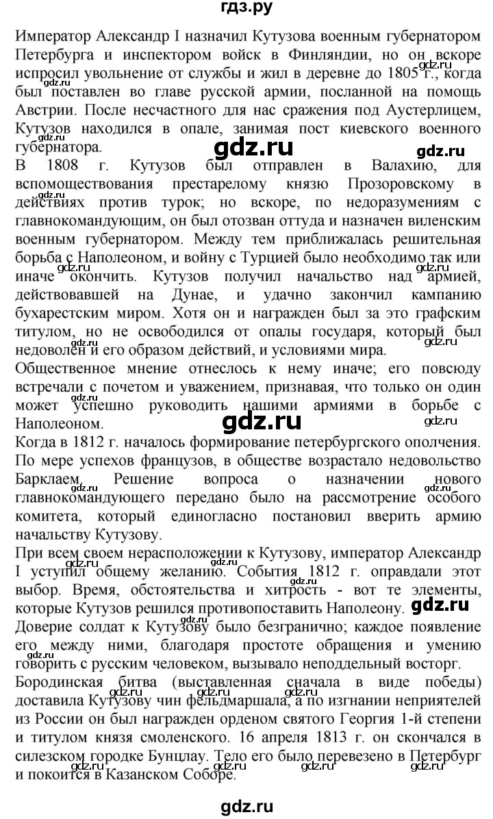 ГДЗ по окружающему миру 4 класс  Ивченкова   часть 2. страница - 75, Решебник 2014 №1
