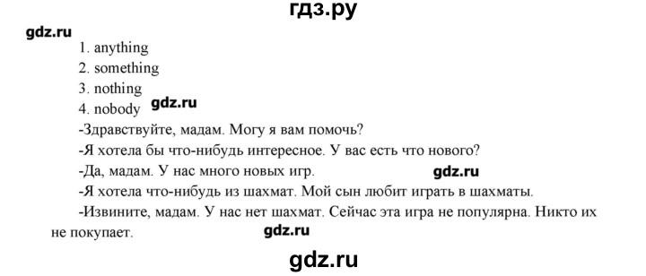 ГДЗ по английскому языку 6 класс Деревянко рабочая тетрадь New Millennium  страница - 25, Решебник