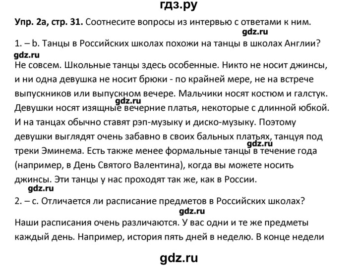 ГДЗ по английскому языку 7 класс Деревянко рабочая тетрадь New Millennium  страница - 31, Решебник