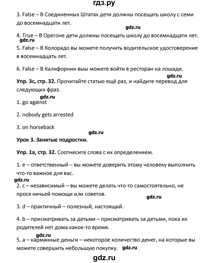 ГДЗ по английскому языку 7 класс Деревянко рабочая тетрадь New Millennium  страница - 32, Решебник