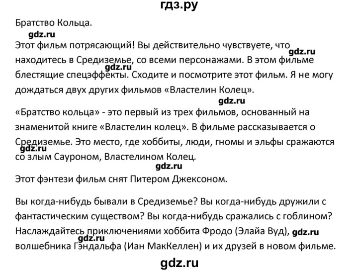 ГДЗ по английскому языку 7 класс Деревянко рабочая тетрадь New Millennium  страница - 41, Решебник