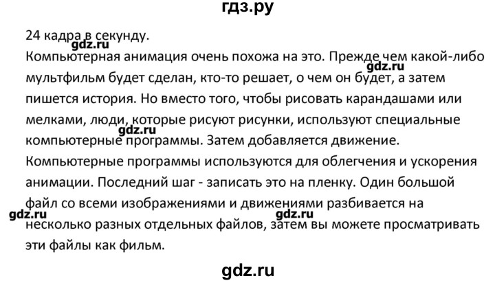 ГДЗ по английскому языку 7 класс Деревянко рабочая тетрадь New Millennium  страница - 42, Решебник