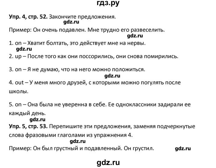 ГДЗ Страница 52 Английский Язык 7 Класс Рабочая Тетрадь New.