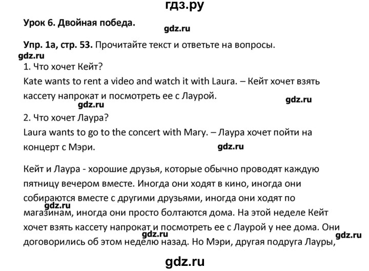 ГДЗ по английскому языку 7 класс Деревянко рабочая тетрадь New Millennium  страница - 53, Решебник