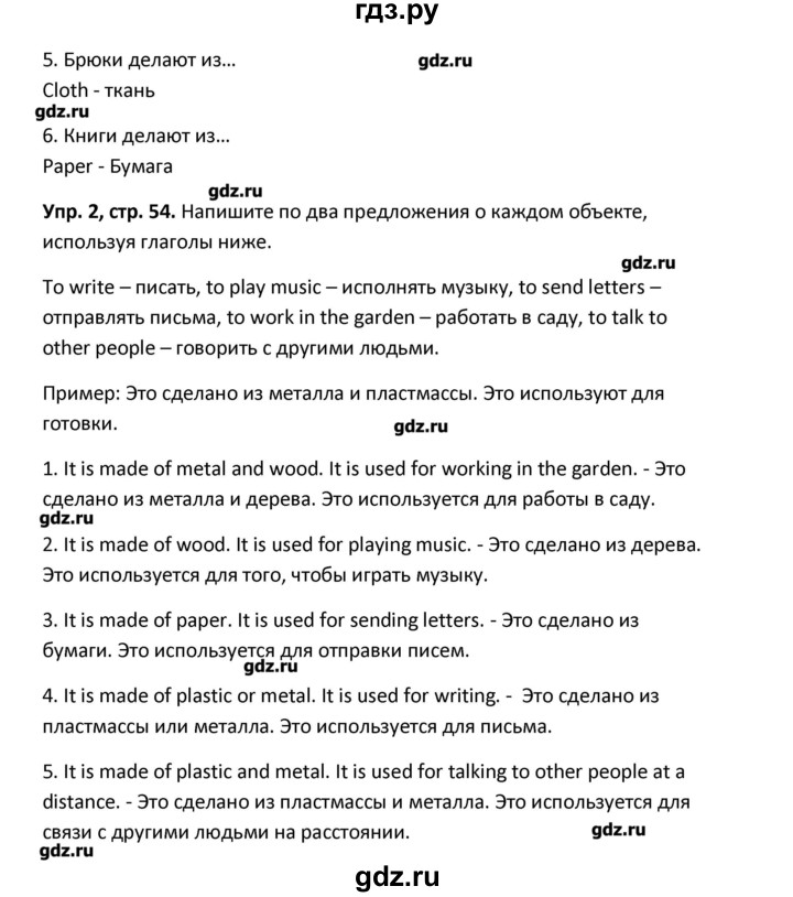 ГДЗ по английскому языку 7 класс Деревянко рабочая тетрадь New Millennium  страница - 54, Решебник