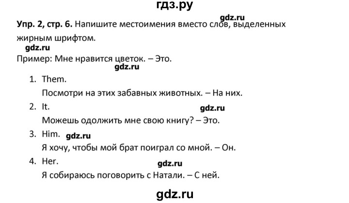 ГДЗ по английскому языку 7 класс Деревянко рабочая тетрадь New Millennium  страница - 6, Решебник