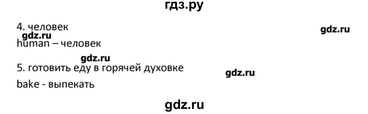 ГДЗ по английскому языку 7 класс Деревянко рабочая тетрадь New Millennium  страница - 67, Решебник