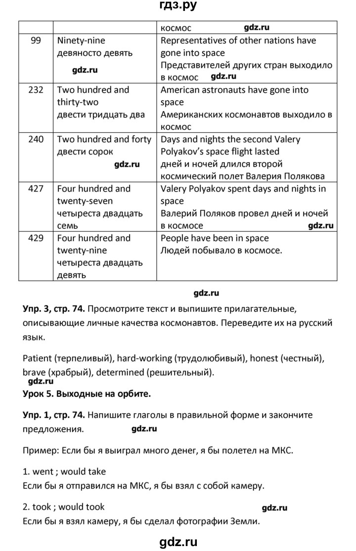 ГДЗ по английскому языку 7 класс Деревянко рабочая тетрадь New Millennium  страница - 74, Решебник