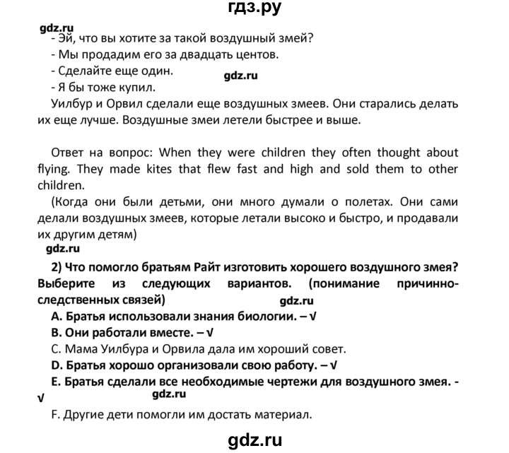 ГДЗ по английскому языку 7 класс Кузовлев книга для чтения  страница - 16, Решебник