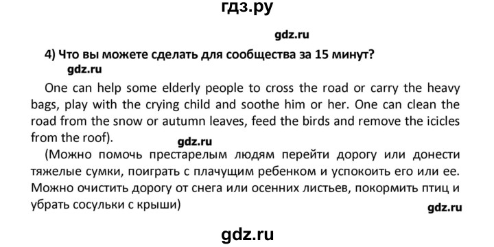 ГДЗ по английскому языку 7 класс Кузовлев книга для чтения  страница - 32, Решебник