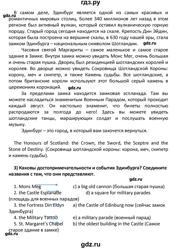 ГДЗ по английскому языку 7 класс Кузовлев книга для чтения  страница - 70, Решебник