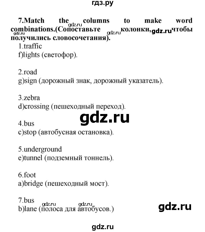 ГДЗ по английскому языку 6 класс Комиссаров тренировочные упражнения Starlight (Баранова) Углубленный уровень module 1 / vocabulary and grammar - 7, Решебник 2023