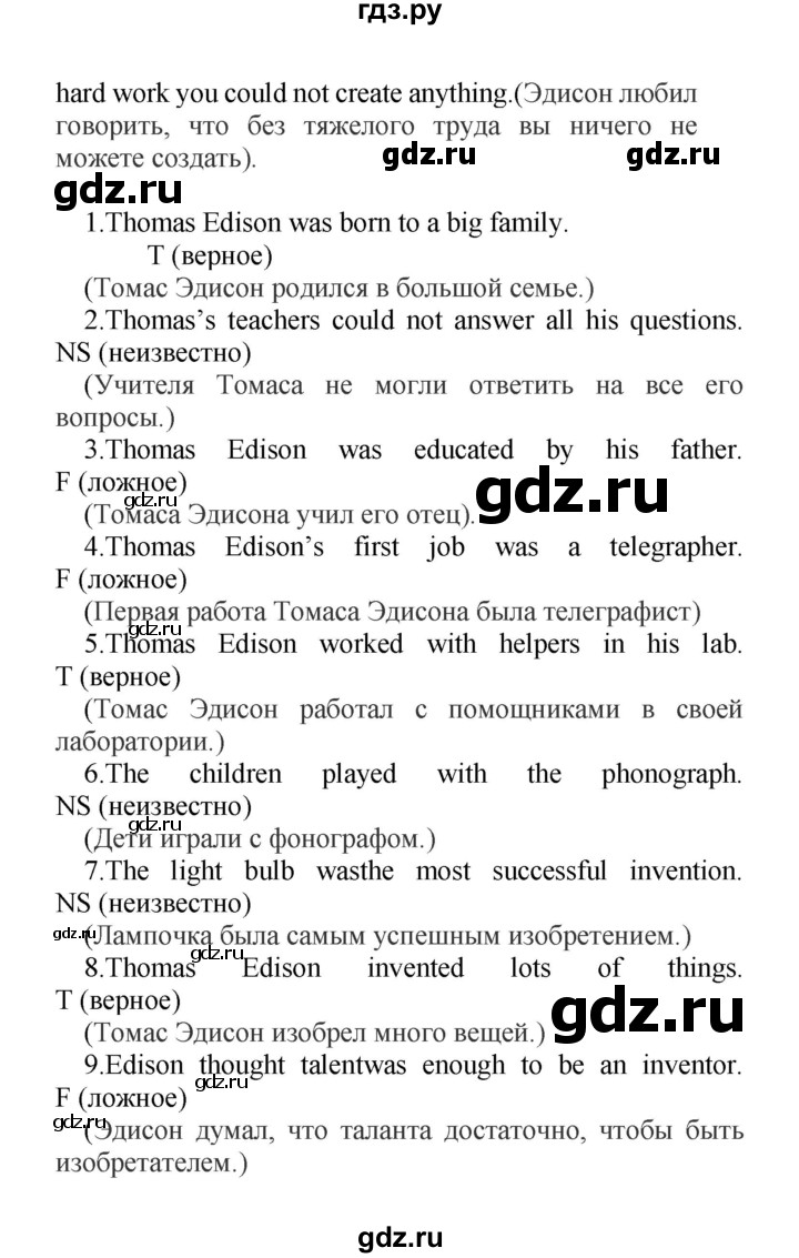 ГДЗ по английскому языку 6 класс Комиссаров тренировочные упражнения Starlight (Баранова) Углубленный уровень module 3 / reading - 1, Решебник 2023