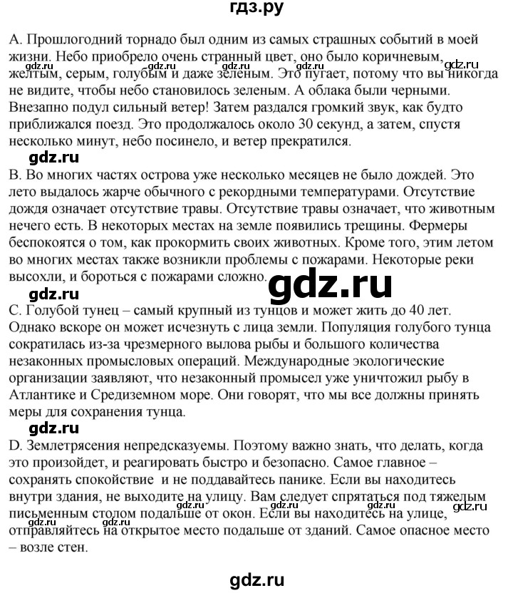 ГДЗ по английскому языку 6 класс Комиссаров тренировочные упражнения Starlight (Баранова) Углубленный уровень module 5 / reading - 1, Решебник 2023