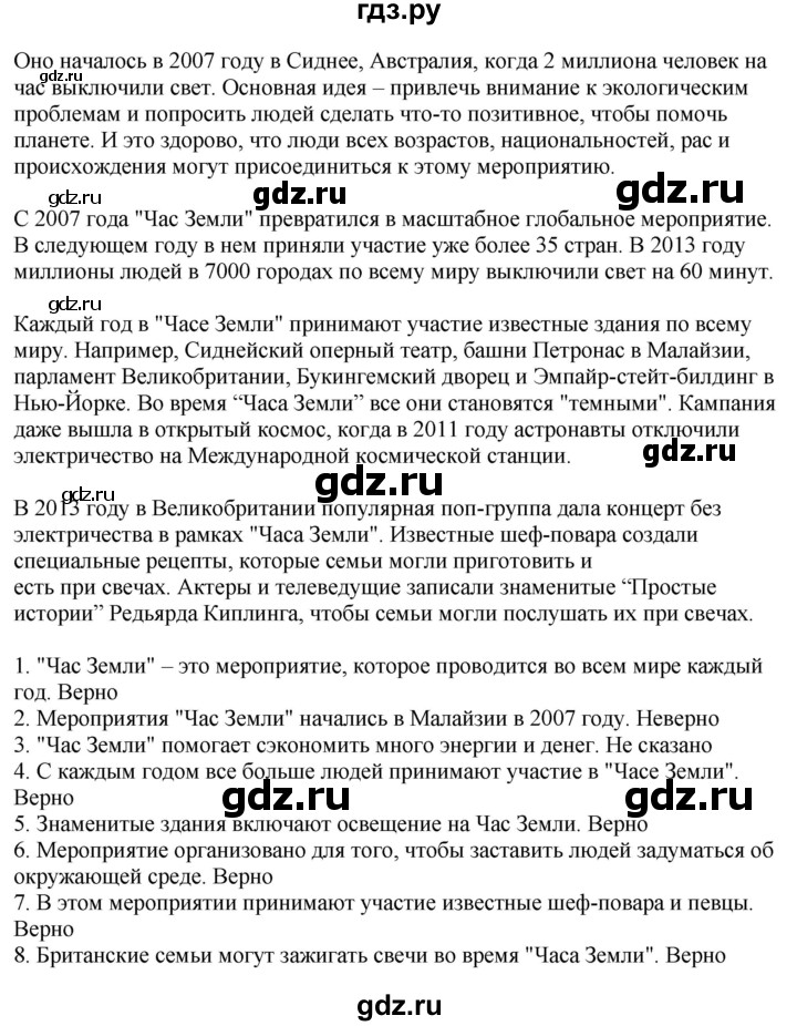 ГДЗ по английскому языку 6 класс Комиссаров тренировочные упражнения Starlight (Баранова) Углубленный уровень module 5 / reading - 2, Решебник 2023