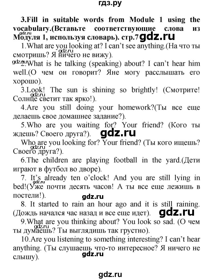 ГДЗ по английскому языку 6 класс Комиссаров тренировочные упражнения Starlight (Баранова) Углубленный уровень module 1 / vocabulary and grammar - 3, Решебник 2017