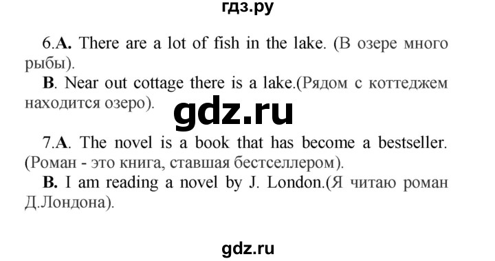 ГДЗ по английскому языку 6 класс Комиссаров тренировочные упражнения Starlight (Баранова) Углубленный уровень module 4 / vocabulary and grammar - 7, Решебник 2017