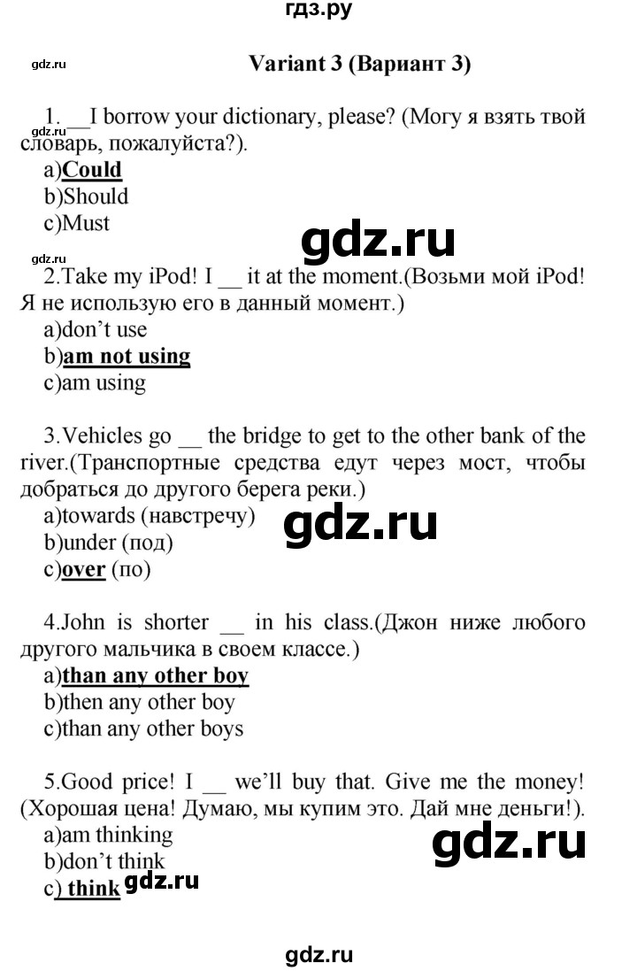 ГДЗ по английскому языку 6 класс Комиссаров тренировочные упражнения Starlight (Баранова) Углубленный уровень revision / choose the correct answer - Variant 3, Решебник 2017