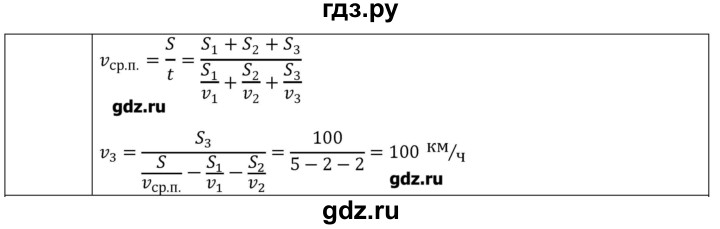 ГДЗ по физике 7 класс Грачев рабочая тетрадь  параграф - 20, Решебник №1