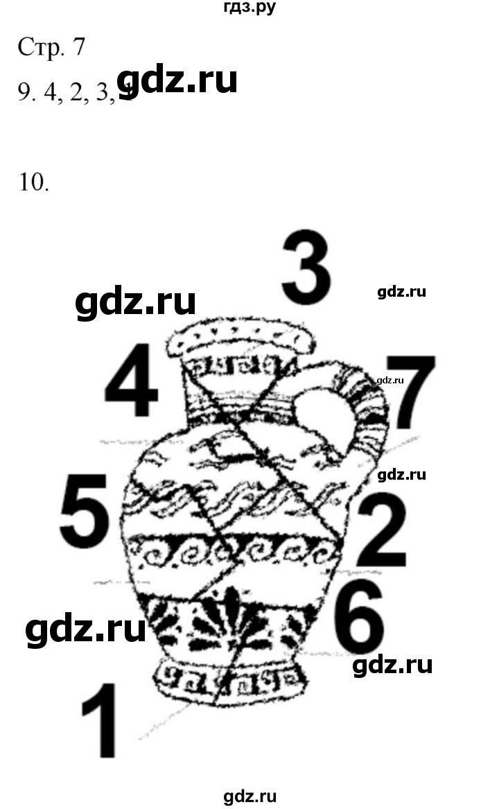 ГДЗ по окружающему миру 2 класс Ивченкова рабочая тетрадь  тетрадь №1. страница - 7, Решебник 2023