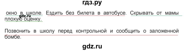 ГДЗ по окружающему миру 4 класс Вахрушев рабочая тетрадь  часть 2 Харитонова (страница) - 17, Решебник №1