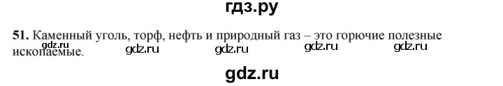 ГДЗ по окружающему миру 3 класс Потапов рабочая тетрадь  часть 1. задание - 51, Решебник 2023