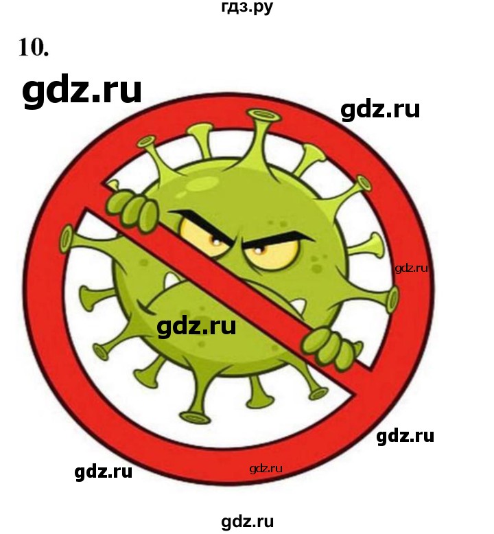 ГДЗ по окружающему миру 3 класс Потапов рабочая тетрадь  часть 2. задание - 10, Решебник 2023