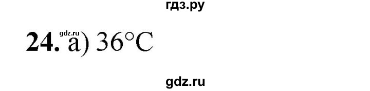 ГДЗ по окружающему миру 3 класс Потапов рабочая тетрадь  часть 2. задание - 24, Решебник 2023