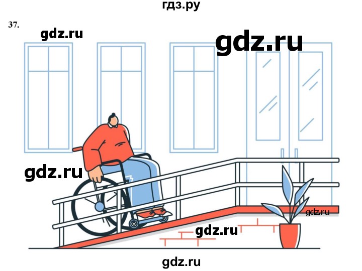 ГДЗ по окружающему миру 3 класс Потапов рабочая тетрадь  часть 2. задание - 37, Решебник 2023
