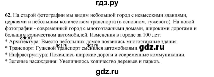 ГДЗ по окружающему миру 3 класс Потапов рабочая тетрадь  часть 2. задание - 62, Решебник 2023