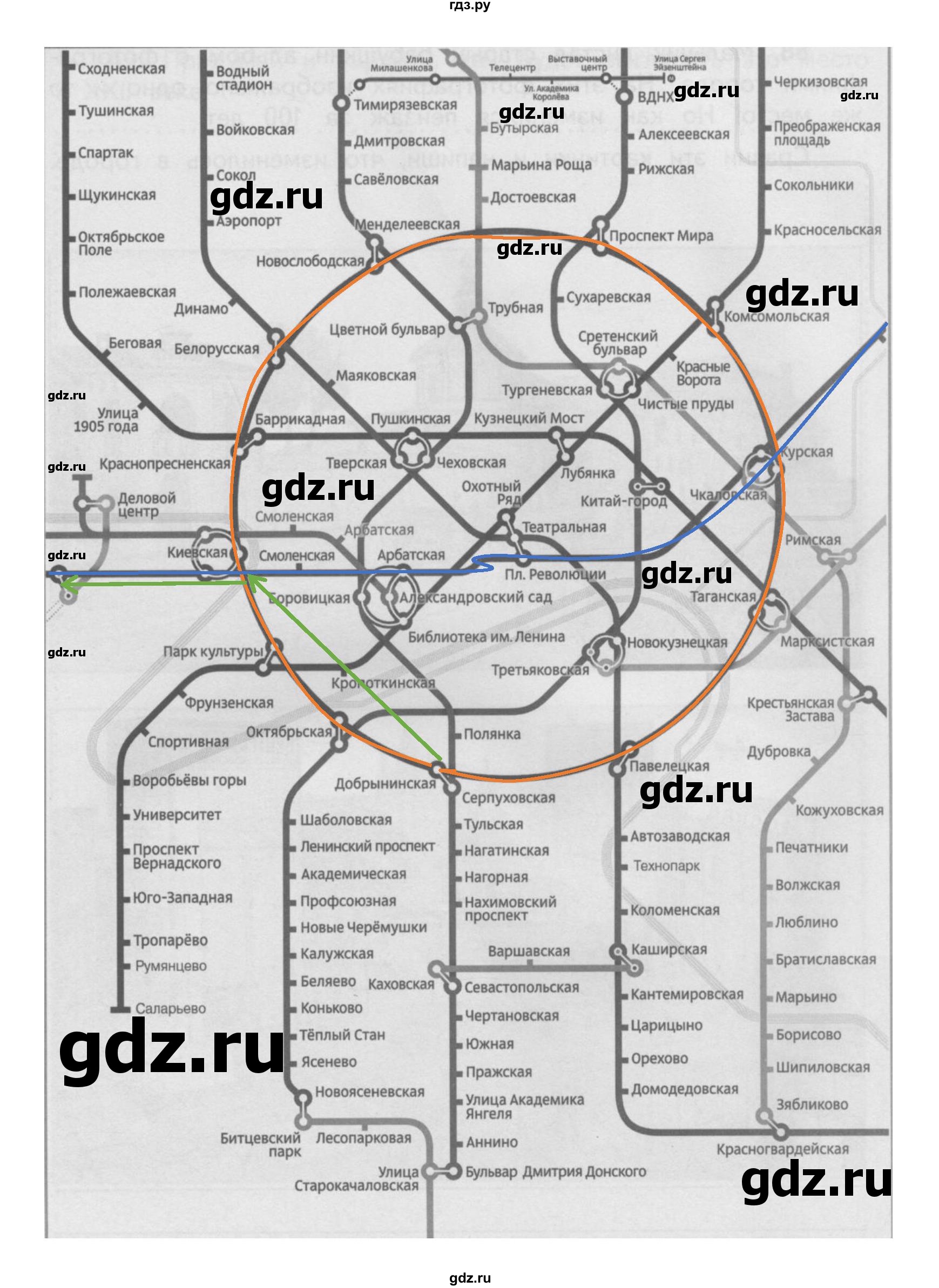ГДЗ по окружающему миру 3 класс Потапов рабочая тетрадь  часть 2. задание - 66, Решебник 2018