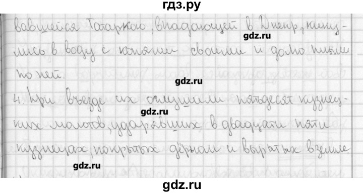 ГДЗ по русскому языку 7 класс Рыбченкова рабочая тетрадь  часть 1. страница - 18, Решебник