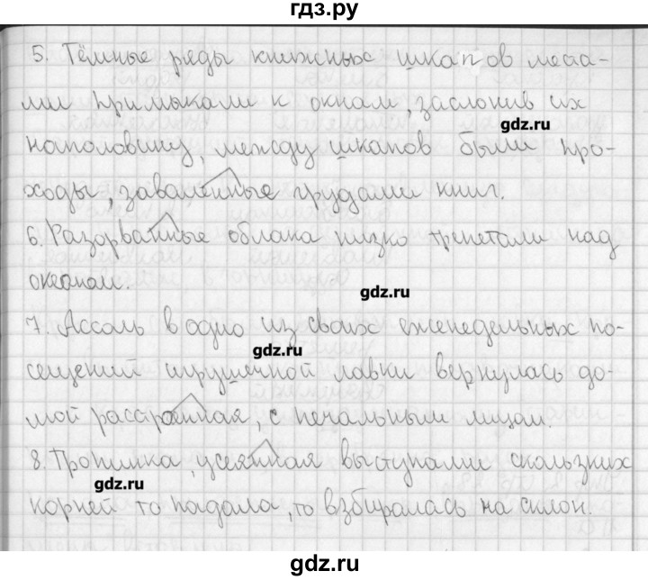 ГДЗ по русскому языку 7 класс Рыбченкова рабочая тетрадь  часть 1. страница - 26, Решебник