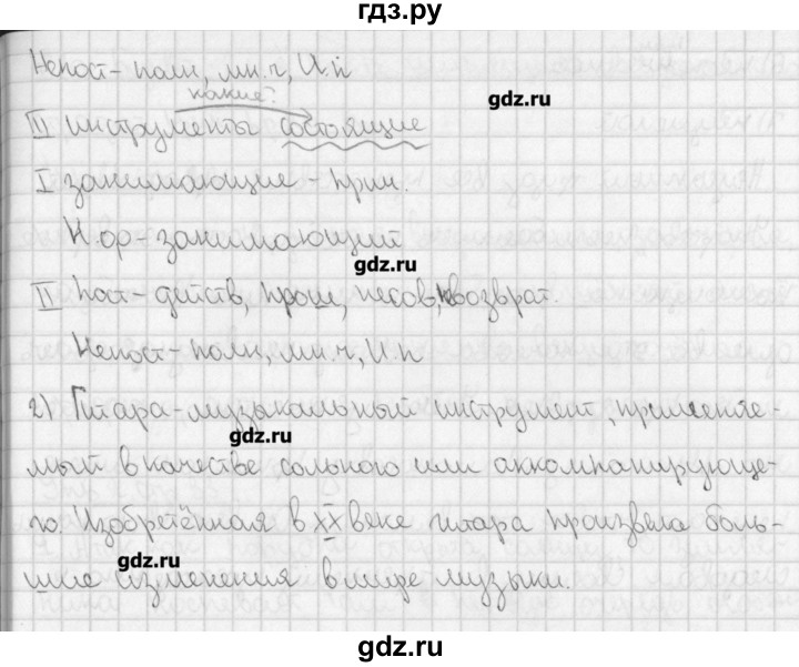 ГДЗ по русскому языку 7 класс Рыбченкова рабочая тетрадь  часть 1. страница - 30, Решебник