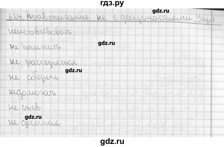 ГДЗ по русскому языку 7 класс Рыбченкова рабочая тетрадь  часть 1. страница - 41, Решебник