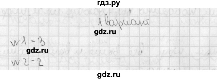 ГДЗ по русскому языку 7 класс Рыбченкова рабочая тетрадь  часть 2. страница - 12, Решебник