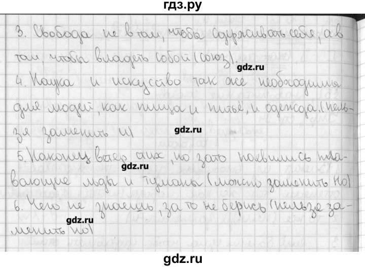 ГДЗ по русскому языку 7 класс Рыбченкова рабочая тетрадь  часть 2. страница - 34, Решебник