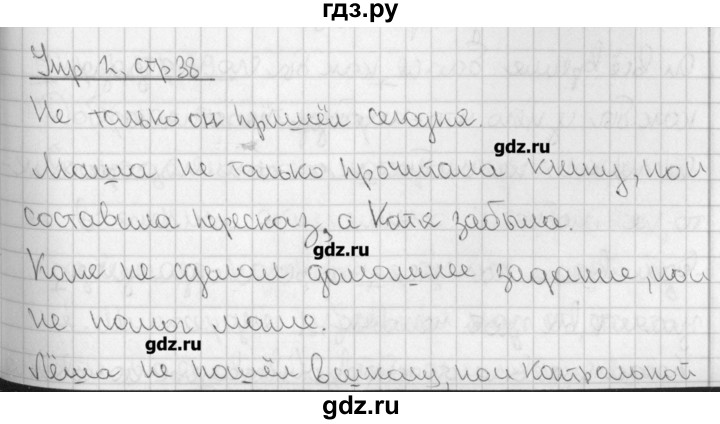 Русский язык 7 рыбченкова страница. Русский язык 2 класс страница 37 38 39.
