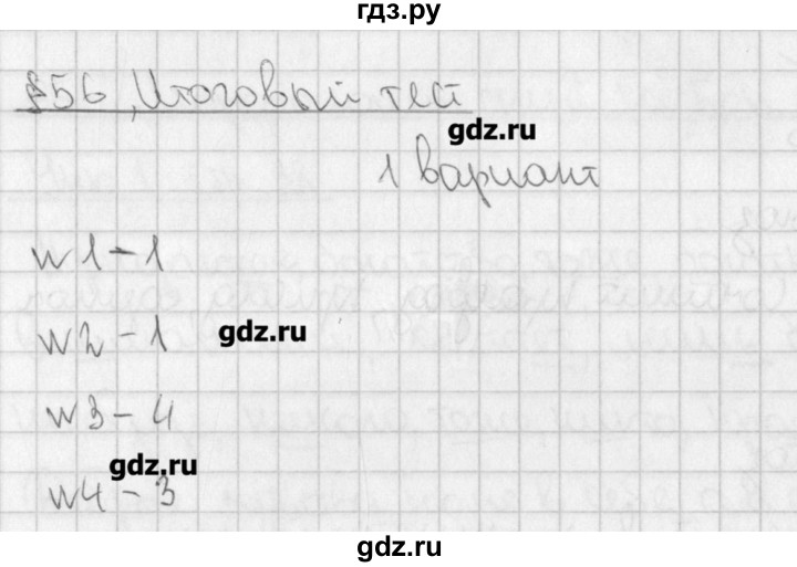 ГДЗ по русскому языку 7 класс Рыбченкова рабочая тетрадь  часть 2. страница - 40, Решебник