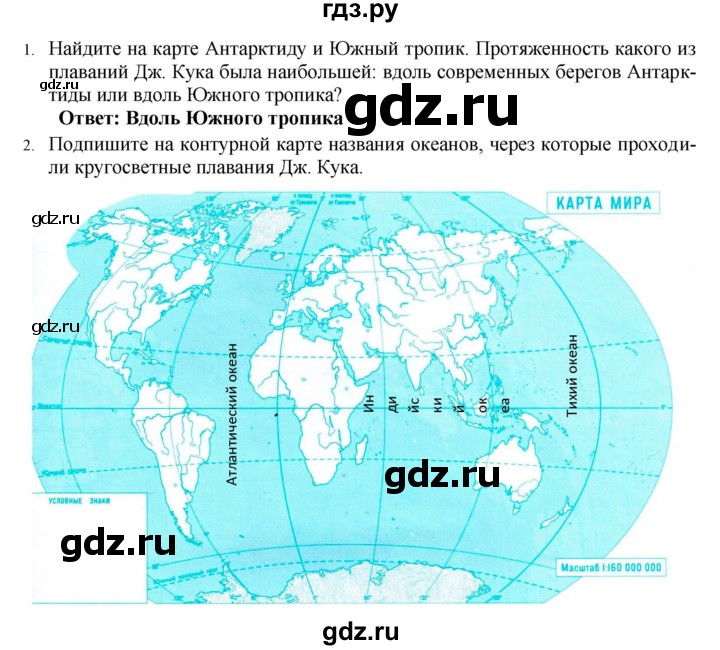 ГДЗ по географии 5 класс  Домогацких   параграф - 16, Решебник №1