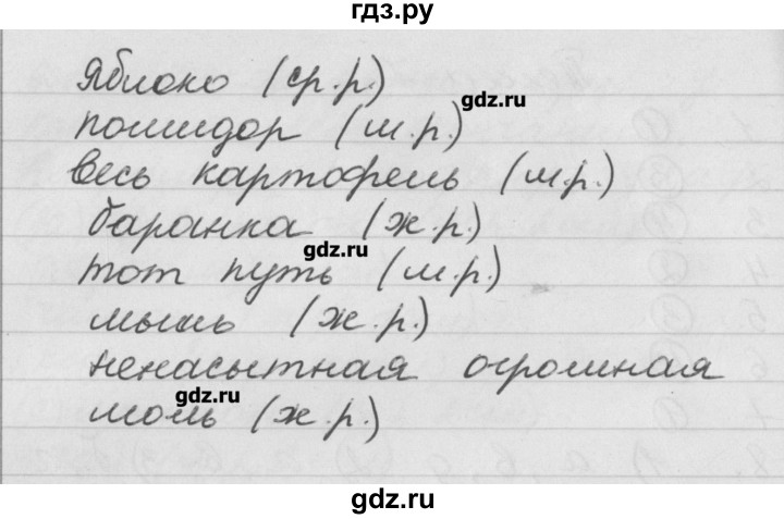 ГДЗ по русскому языку 4 класс Исаева рабочая тетрадь (Бунеев)  тема - 7, Решебник №1