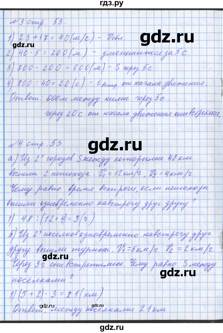 Ерина 5 класс рабочая тетрадь гдз. Решалка рабочая тетрадь. Гдз apk. Решалка по картином. Раскраска решалка.